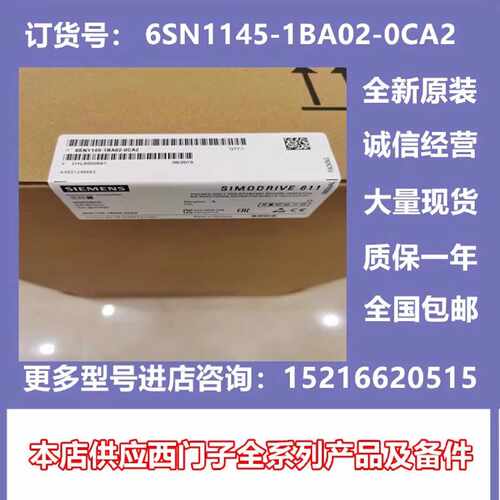 议价6SN1145-1BA02-0CA2/O西门子611 馈电模块/回馈模块36/47kW