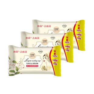 红贝缇内衣皂洗内衣内裤专用皂去黄去血渍女士舒缇肥皂3块装