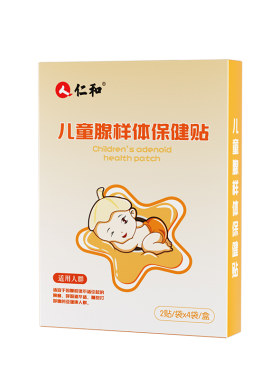 仁和药业腺样体肥大】草本萃取