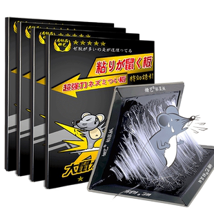 日本老鼠贴超强力粘鼠板抓大老鼠扑捉灭鼠胶沾一锅端家用捕鼠神器