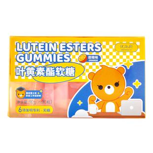 优海斯叶黄素酯儿童青少年软糖meso玉米黄质蓝莓味成人10项专利