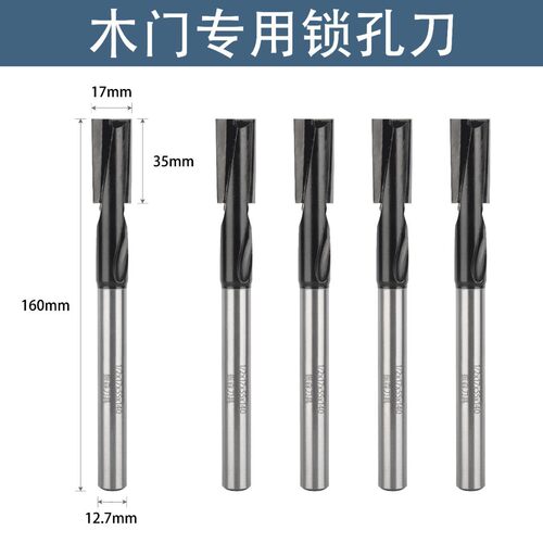【5支】木门锁孔刀螺旋直刀四刃铣刀木工开锁孔工具加长模具雕刻