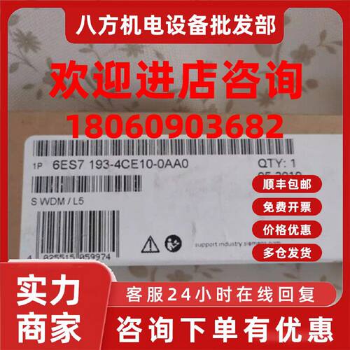 议价6ES71934CE100AA0西门子TM-P15C22-01终端模块6ES7193-4CE10-