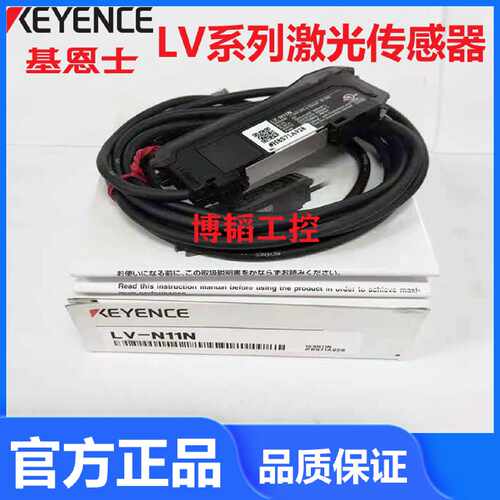 议价基恩士激光感测器LVN11NNH32NH42N11PNH10021APS7111SB