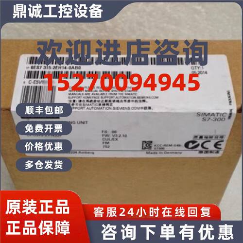 议价6ES7 315-2EH14-0AB0西门子S7-300CPU-2PN/DP模块6ES73152EH1