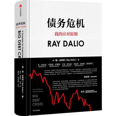 当当网原则达利欧桥水