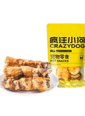 疯狂小狗磨牙棒牛骨头耐咬洁齿棒