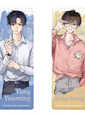 明日星程夏星程长条徽章杨悠明