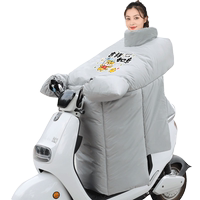 冬季防寒加絨電動車擋風(fēng)