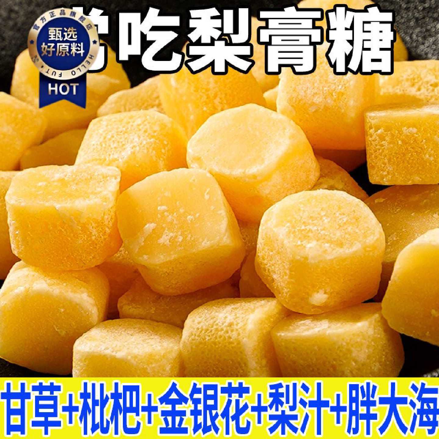梨膏糖强劲清凉薄荷味糖清新老式胖大海手工糖果小零食品凉爽清润