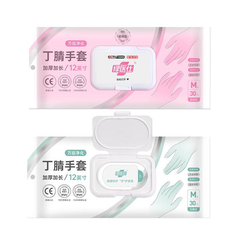 一次性丁腈手套女食品级加长防水