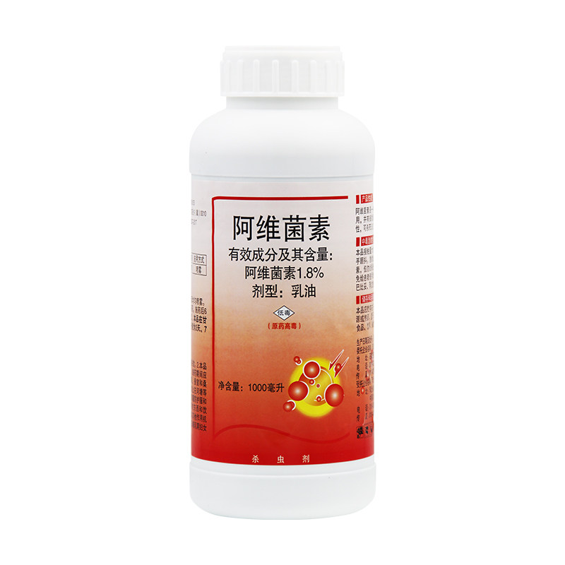 1000ml*12瓶整箱 1.8%阿维菌素蔬菜甘蓝油菜白菜小菜蛾杀虫剂农药