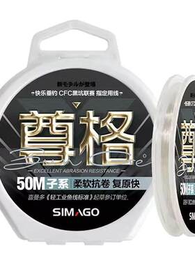 喜曼多官方赛事专业用线