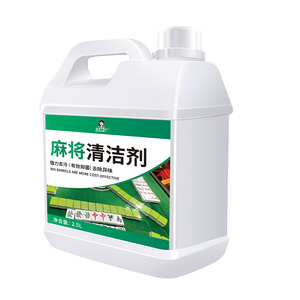 全自动麻将专用清洗剂麻将机桌布清洁剂麻将牌免擦洗清洗液非神器
