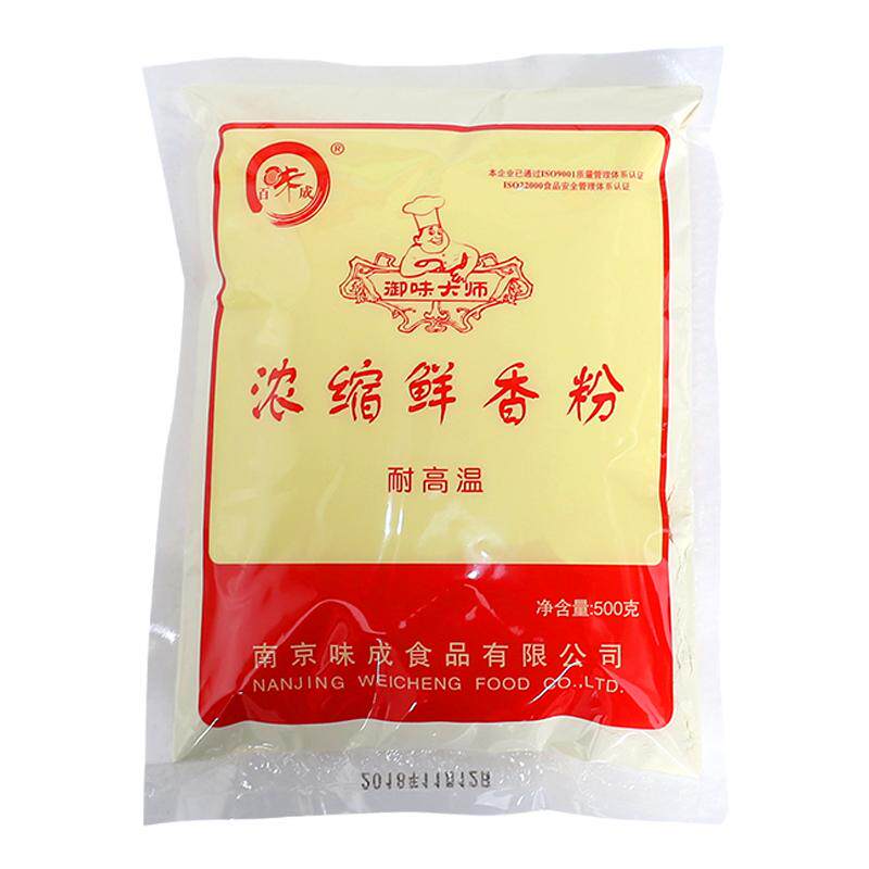 正品百味成浓缩鲜香粉 浓缩香粉 鲜香粉 浓缩粉 耐高温500克 包邮