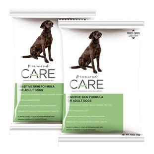 【自营】DiamondCare钻石护理敏感皮肤成犬粮处方狗粮试吃50g*2袋