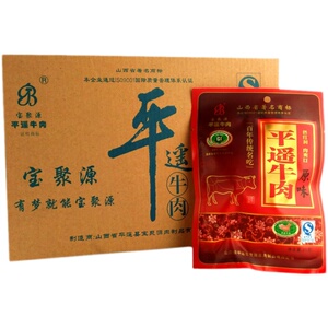 地道宝聚源平遥牛肉卤味整箱