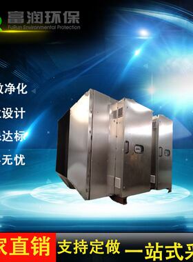 热销UV光解活性炭一体化设备 uv光氧除臭味喷漆房设备10000m3/h