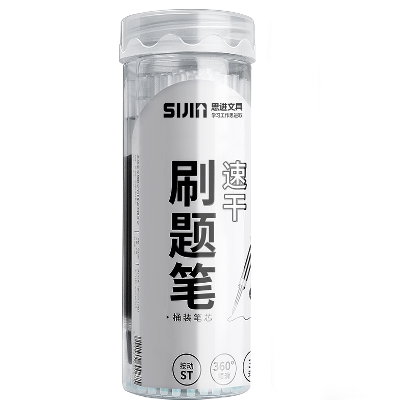 思进刷题笔芯ST头按动笔芯中性笔速干替芯圆珠笔替芯黑色0.5mm学生考试用笔芯碳素笔葫芦头水性笔刷题神器