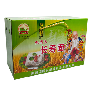 宗翰田园禾尚头长寿面和尚头手工挂面把子面礼盒装甘肃皋兰特产