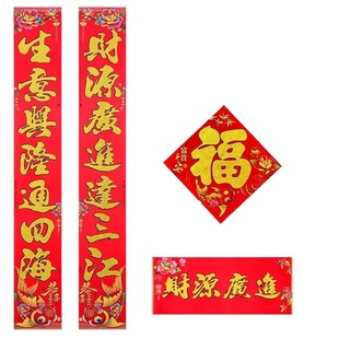 生意兴隆对联生意对联公司开业大吉商场店铺事业单位新店开张门联