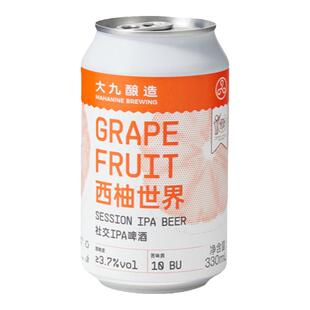 大九酿造西柚精酿啤酒330ml*6西楚酒花增香低苦高汁易饮3.7度