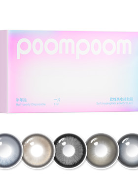 【爆款秒杀】poompoom &可啦啦自然小直径美瞳日抛10片隐形眼镜TK
