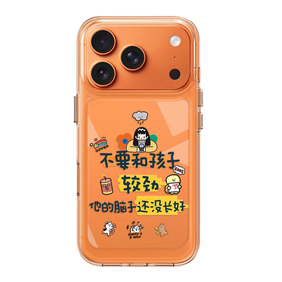 不要和孩子较劲手机壳适用于苹果