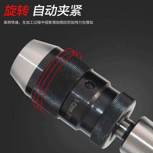 重型自紧钻夹头1-13 1-16分体式自锁紧0.5钻床R8C20直柄锥柄接杆