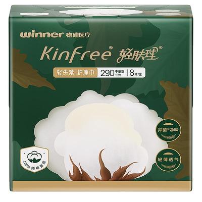 全棉时代轻肤理失禁护理巾卫生巾