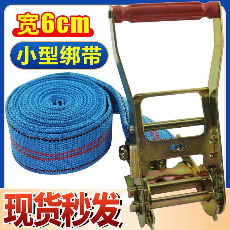 6cm宽货物货车捆绑带棘轮拉紧器紧绳器快速绑收紧器刹车绳万能捆