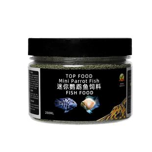 迷你鹦鹉鱼饲料专用鱼食宝蓝鹦鹉热带鱼小型鱼微粒小颗粒开口鱼粮