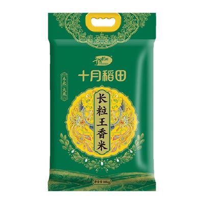 十月稻田长粒王香米10kg×1袋