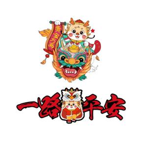 2025蛇年新年车贴一路平安春节过年对联贴纸汽车贴纸个性创意防水