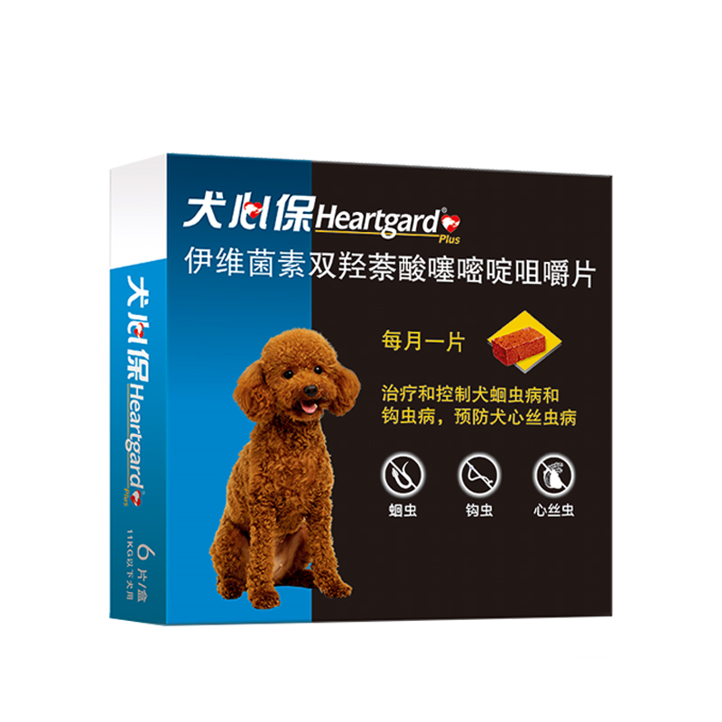 犬心保小型犬狗狗幼犬体内驱虫药泰迪心丝虫犬用宠物打虫药福来恩