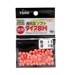 东邦TOHO日本夜光珠海钓路亚垂钓黄鱼钓组配件荧光豆仕挂串钩用品