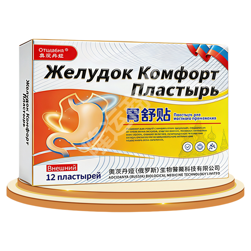 俄国治疗萎缩性胃炎特效的药