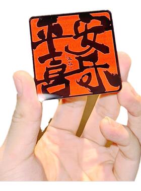 书法创意潮流冰箱贴朱敬一