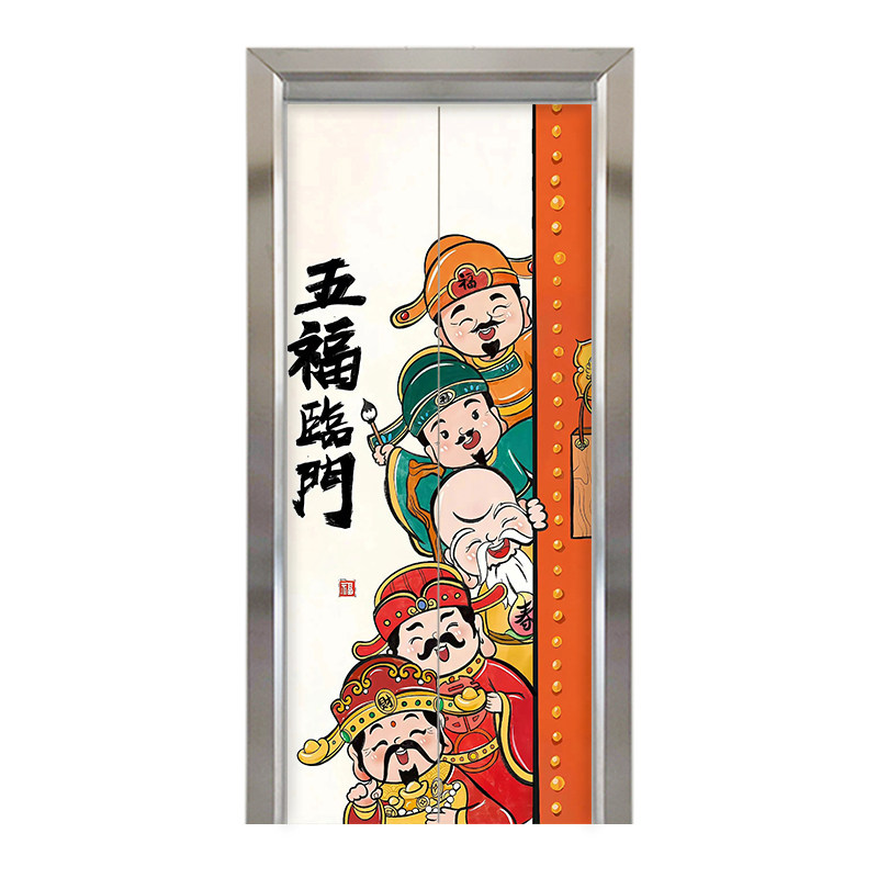可定制电梯门贴纸自粘网红财神