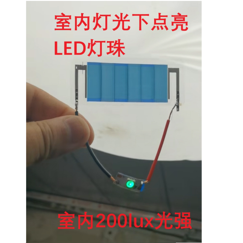 有机太阳能电池室内灯光发电微光
