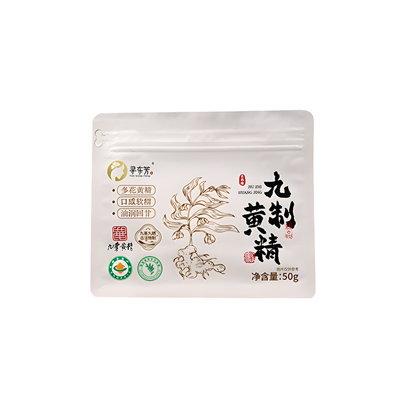【寻东芳】九蒸九晒有机黄精50g九华山多花黄精真空包装开袋即食