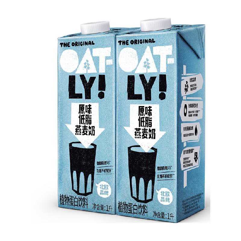 OATLY噢麦原味低脂燕麦奶1L*2植物蛋白饮料0乳糖燕麦饮