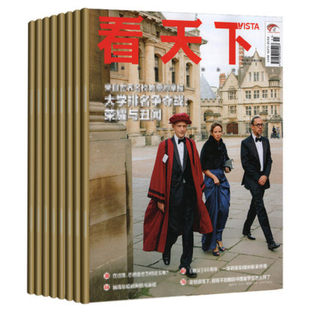 vista看天下杂志2025年2024年2023年热点新闻时事政治财经周刊人物评论文娱非清仓过期刊批发