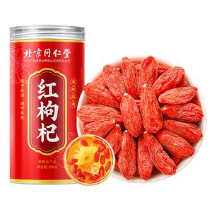 北京同仁堂枸杞子宁夏特級500g正宗红苟杞构纪茶男肾干官方旗舰店