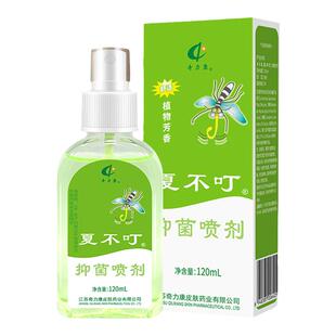 奇力康旗舰店夏不叮花露水爽肤用于蚊虫叮咬处喷雾夏季清凉不叮
