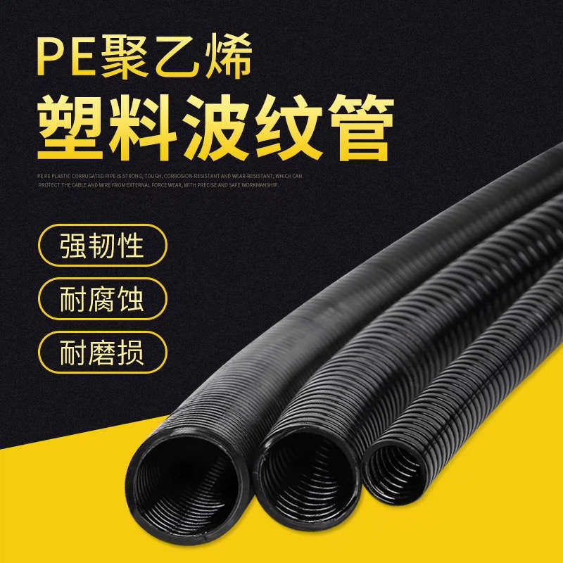 塑料波纹管PE尼龙防水阻燃电线护套软管开口管PP/PA可蛇皮穿线管