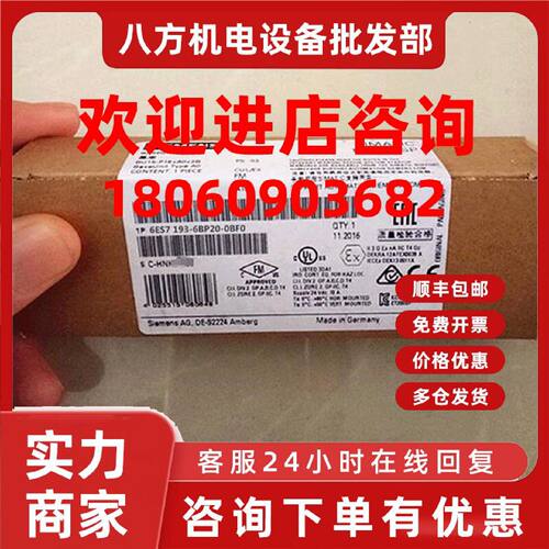 议价原装6ES7193-6BP20-0BF0基础单元 BU20-P8A40B带 4 个 AUX 端