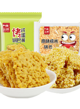 云岭锅巴组合装安徽特产