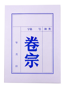 盛泰加厚型白色个装档案袋