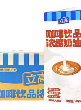 阿尔卑牧谷ap-22特调厚乳K奶霸王同款冰勃朗非氢化基底乳1LX12盒